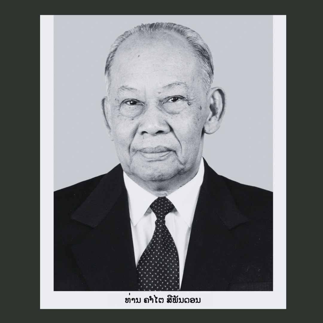 Thủ tướng gửi Điện chia buồn đồng chí Khamtay Siphandone từ trần Thủ tướng gửi Điện chia buồn đồng chí Khamtay Siphandone từ trần