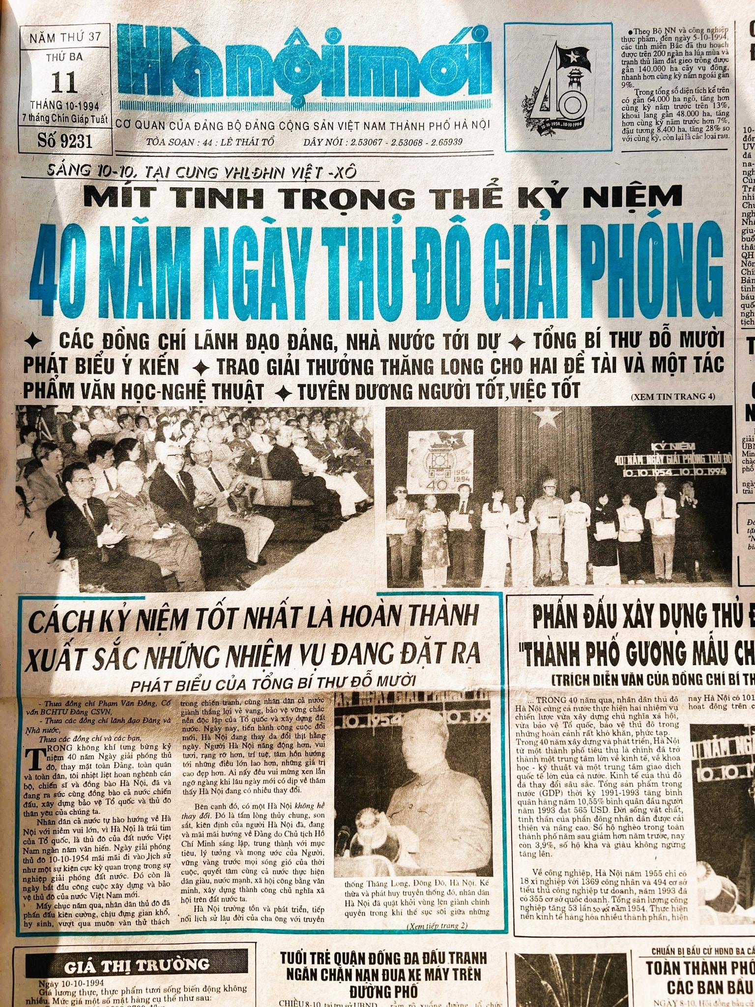 បៅ-ហាន-ណយ-មយ-៤០-ណាំ-gptd.jpg