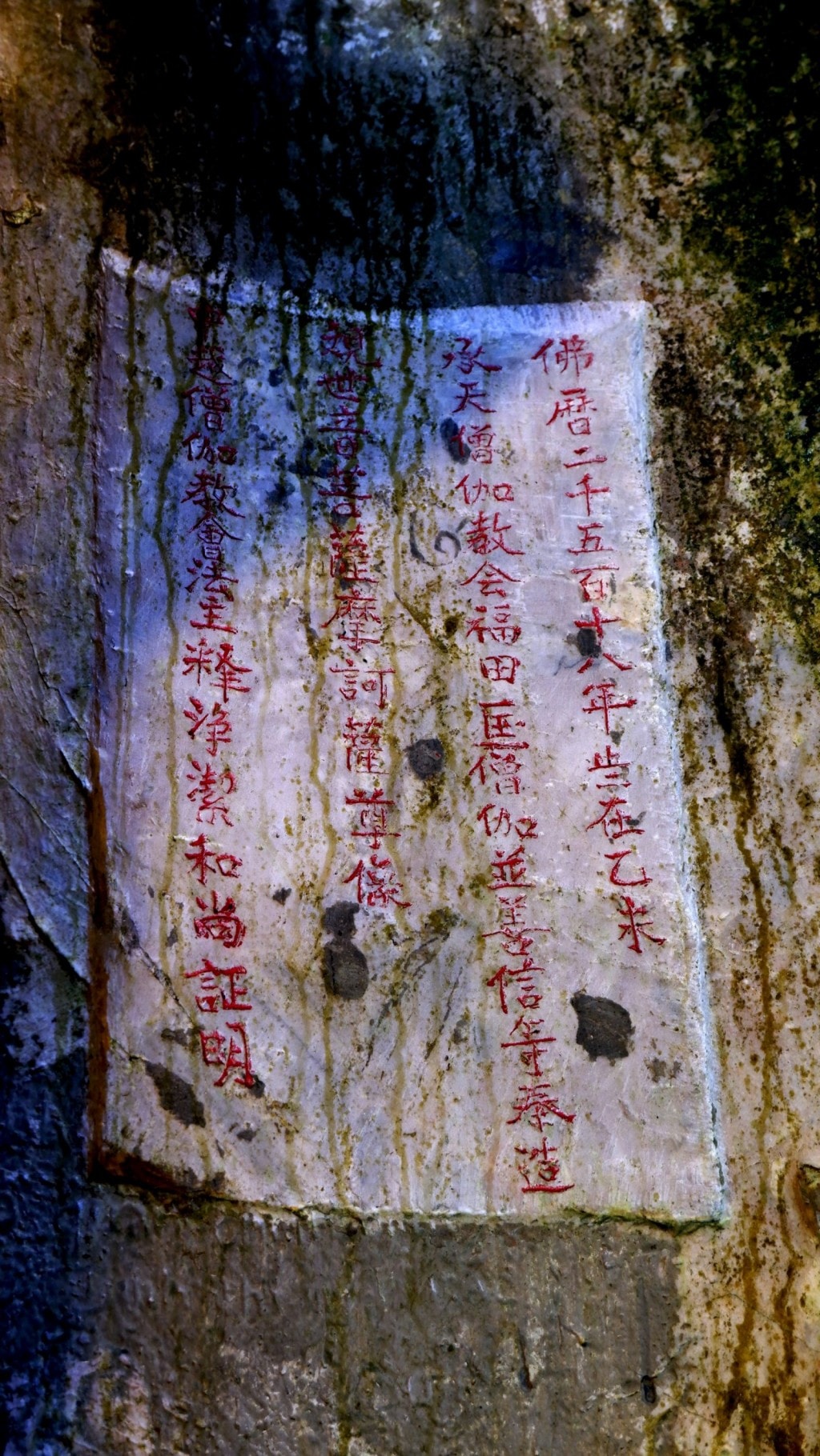 Ma nhai ở danh thắng Ngũ Hành Sơn là những văn khắc trên vách đá đã được gia công bề mặt, được xem như kho tư liệu quý bằng chữ Hán và Nôm do vua quan triều Nguyễn, cao tăng và nhiều tao nhân mặc khách để lại.