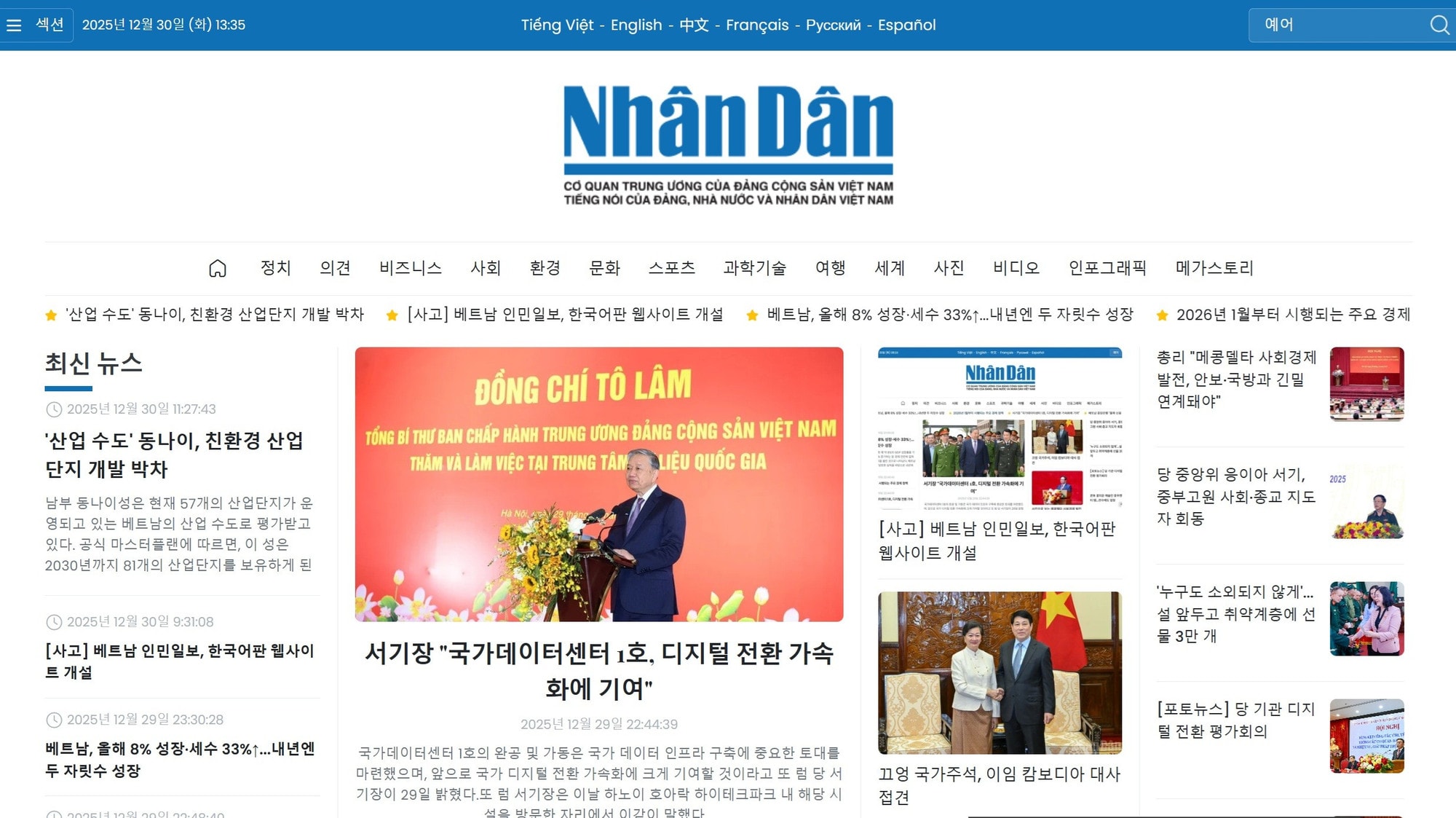 Giao diện trang chủ trang Nhân Dân điện tử tiếng Hàn Quốc. giao-dien-trang-chu.jpg