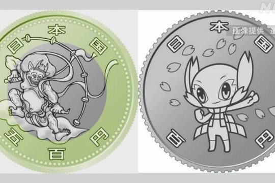 Thêm 9 đồng tiền xu kỷ niệm Olympic Tokyo 2020
